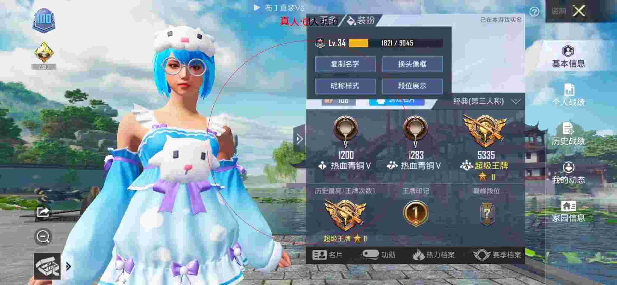 和平精英透视自瞄 - 和平精英遇到外挂队友带飞辅助预览图